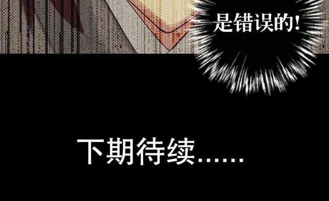 风景美图漫画,第2章：纠缠（二）3图