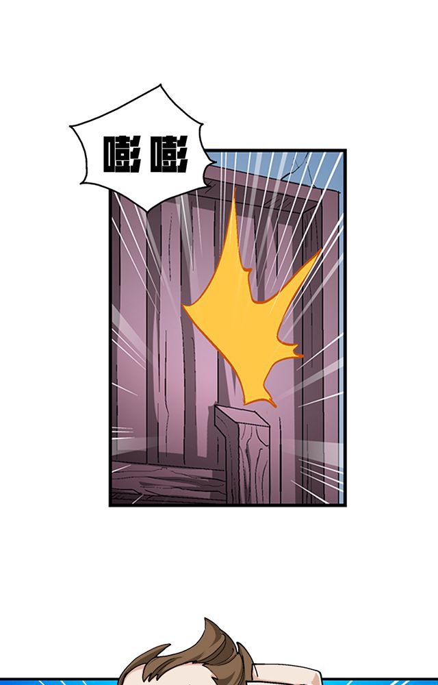 风鬼传说漫画,第46章：化险为夷1图