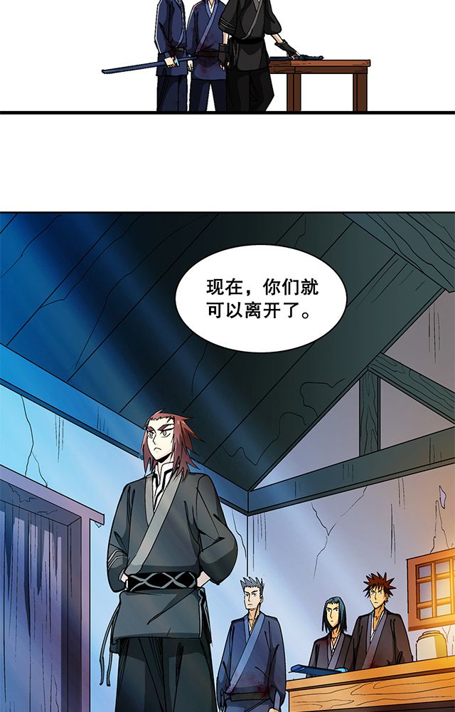 风鬼传说免费阅读全文漫画,第47章：笼络3图