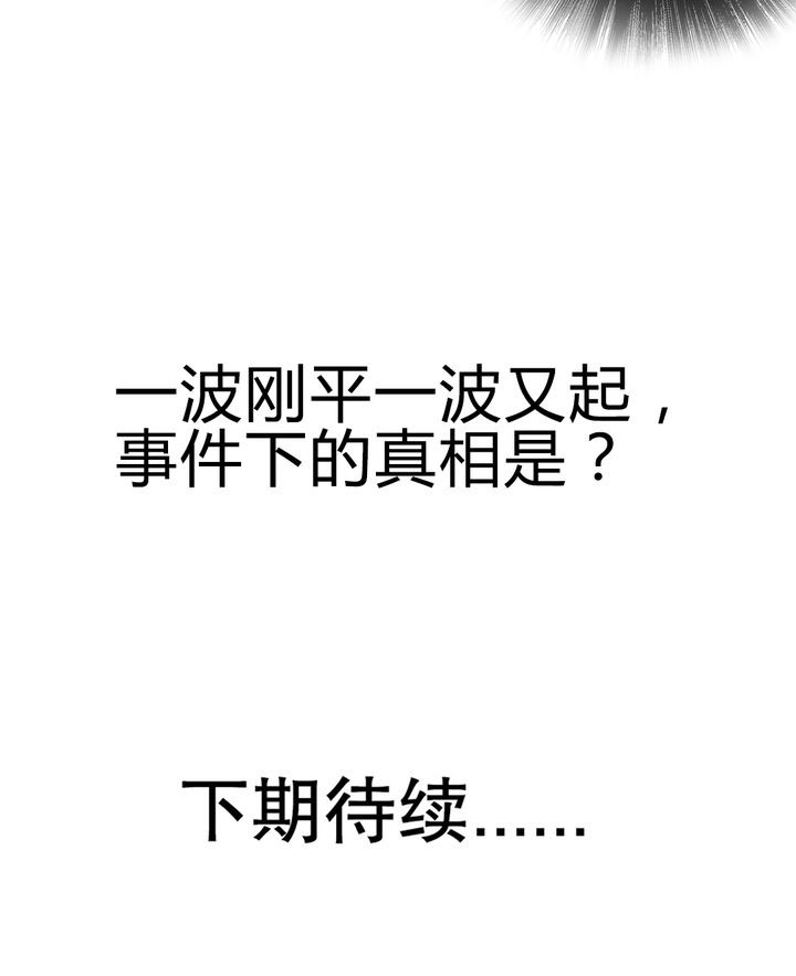 风鬼传说各国地图漫画,第78章：风波再起1图