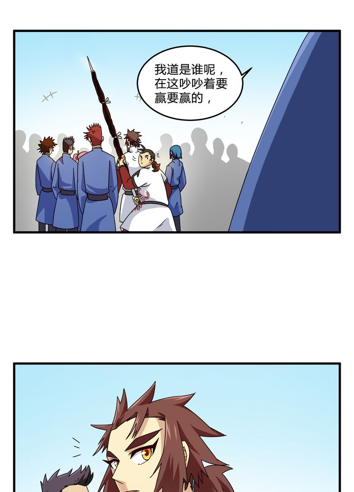 风影漫画,第80章：阴谋与死亡4图