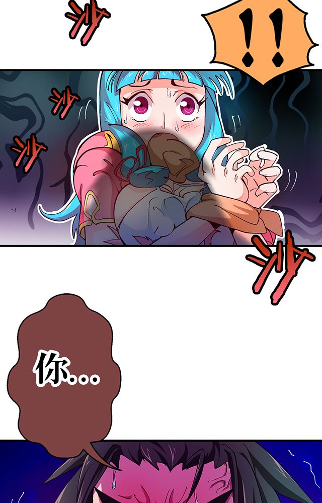 风鬼传说漫画,第21章：再吞噬4图