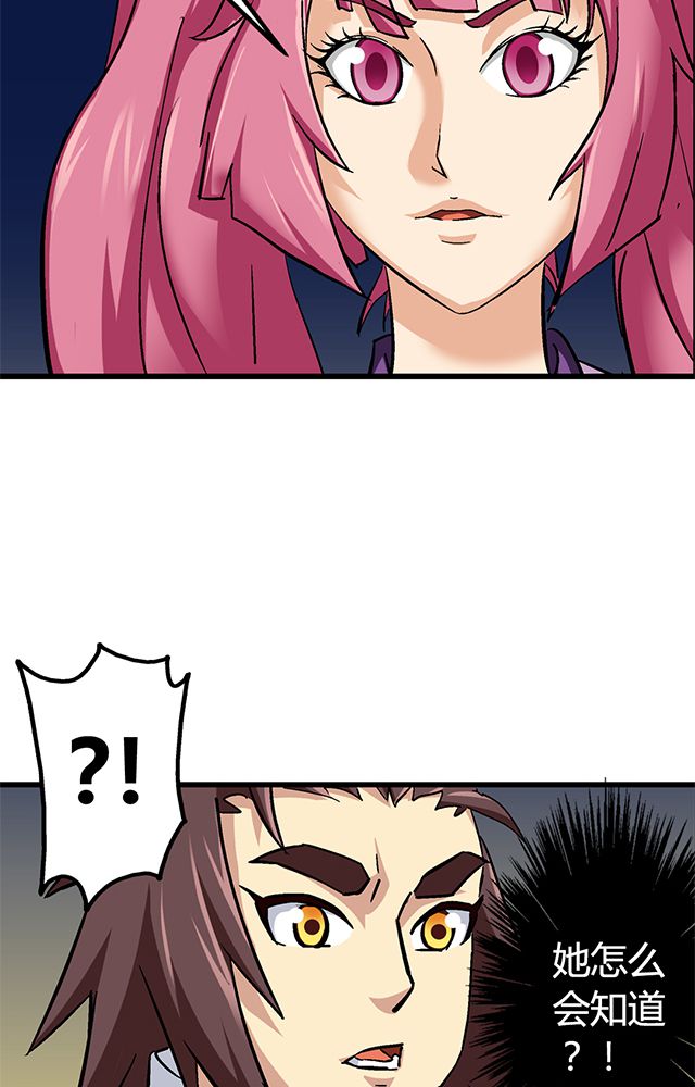 风鬼传说百度网盘漫画,第62章：贾半仙入队1图