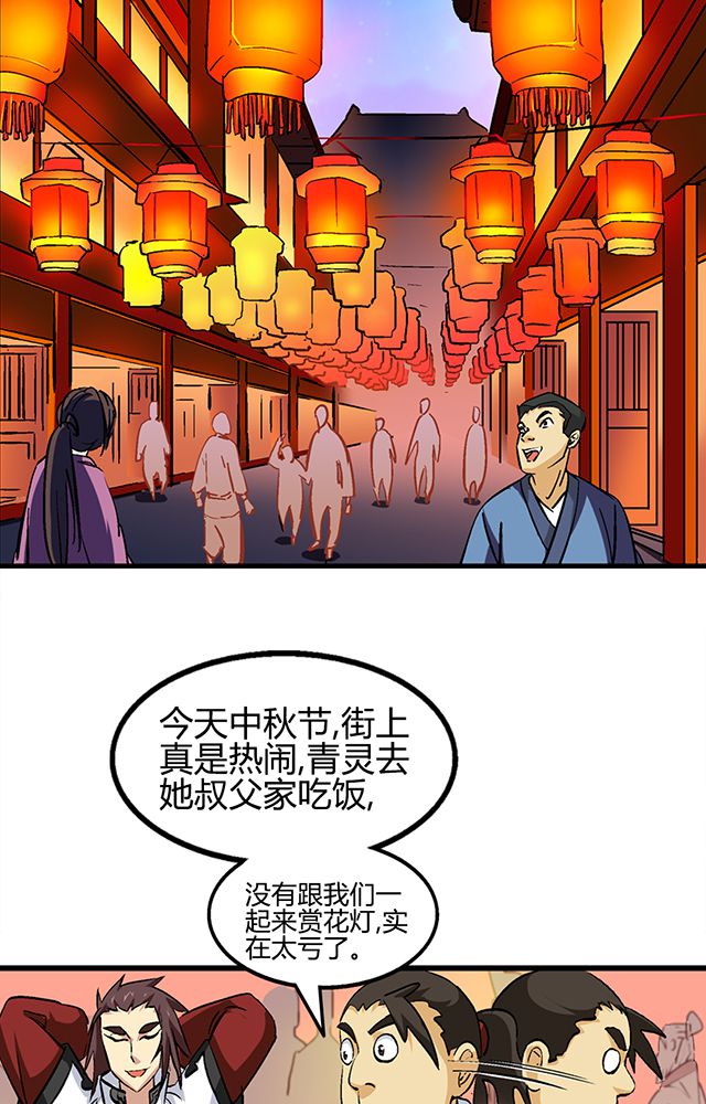 风鬼传说是唐寅在异界的后传吗漫画,第56章：贾半仙3图