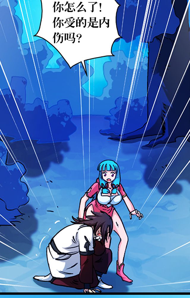 风鬼传说漫画,第23章：埋尸5图