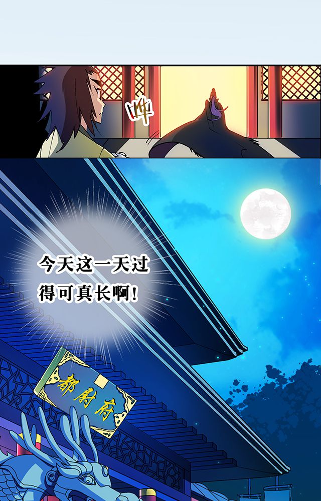 风鬼传说漫画,第27章：送药3图