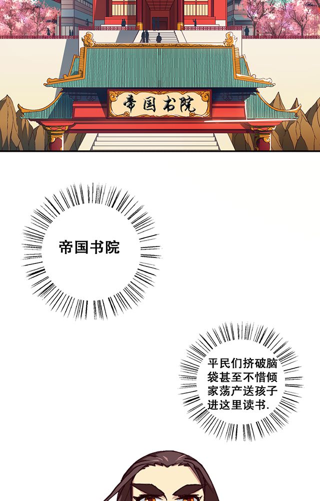 风鬼传说漫画,第18章：书馆3图