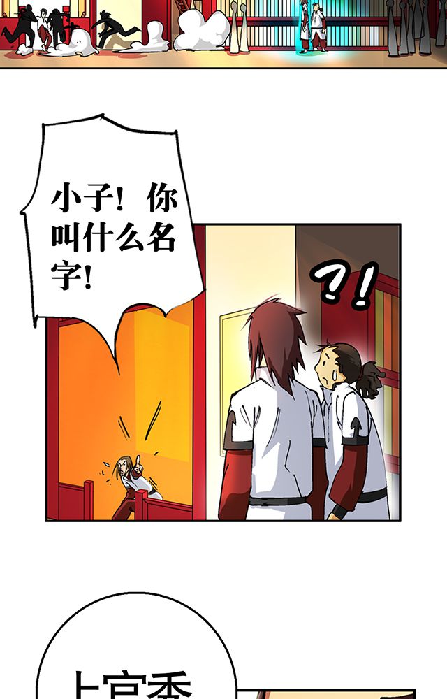 风鬼传说漫画,第29章：平民3图
