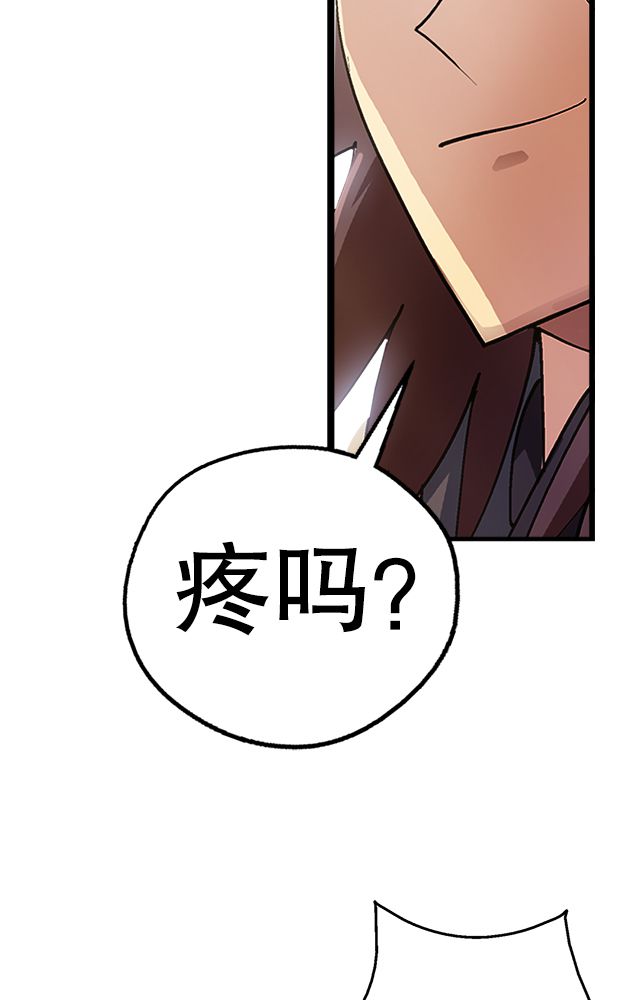 风鬼传说漫画,第15章：再遇3图