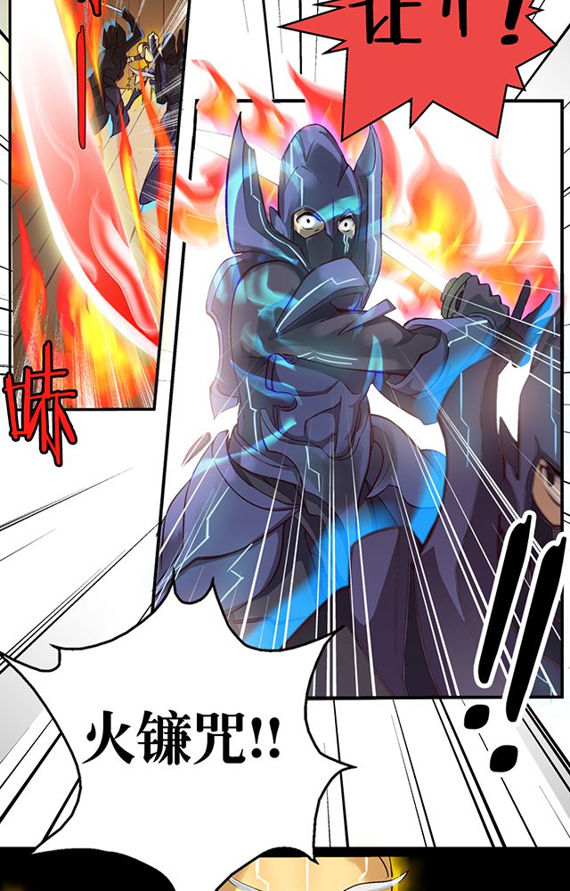 风鬼传说漫画,第6章：速战2图