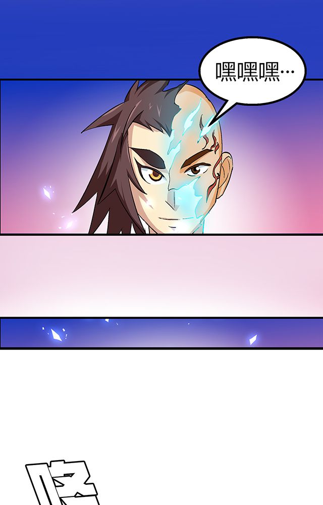 风诡传说小说漫画,第52章：乔装3图