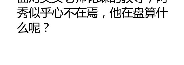 风鬼传说所有人物漫画,第38章：通用武技2图
