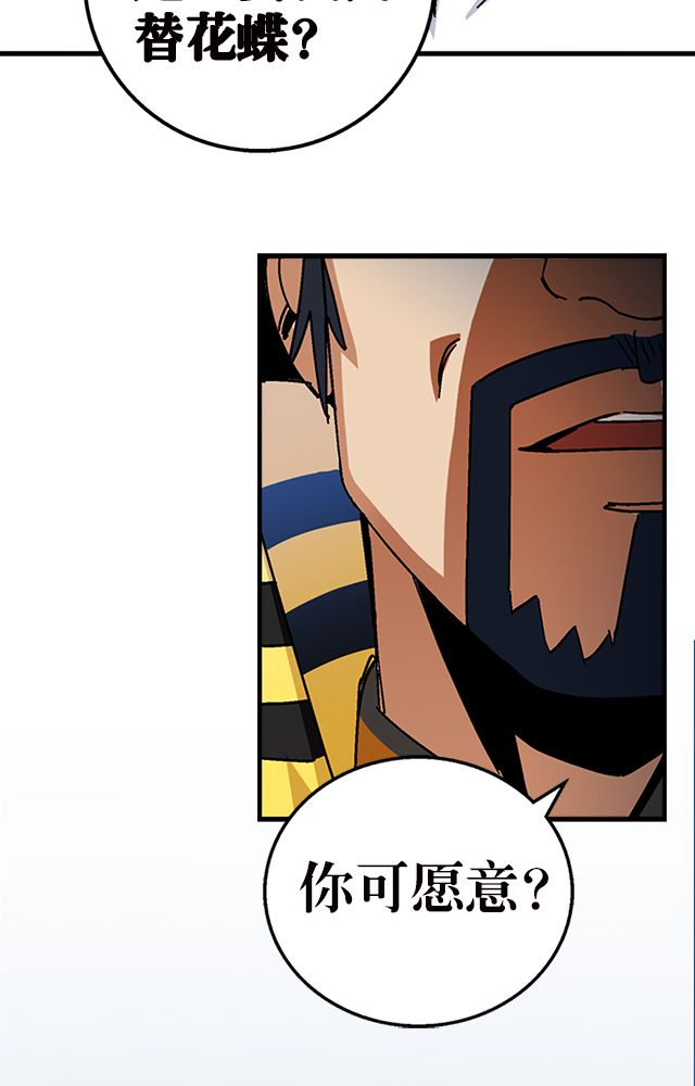风鬼传说免费阅读全文漫画,第36章：条件1图