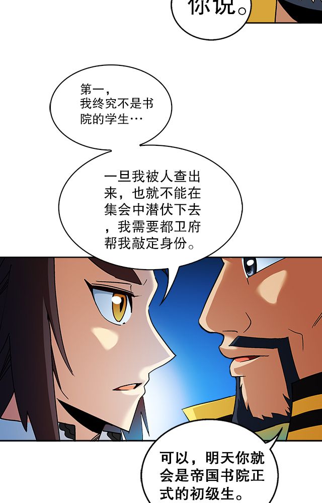 风鬼传说上官秀到底娶了谁漫画,第36章：条件3图