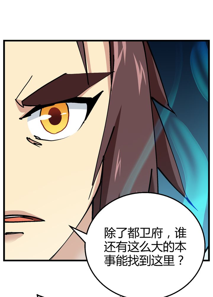 风鬼传说唐寅漫画,第71章：死战5图