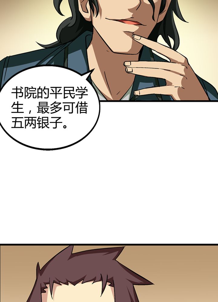 风诡传说小说漫画,第67章：找线索4图