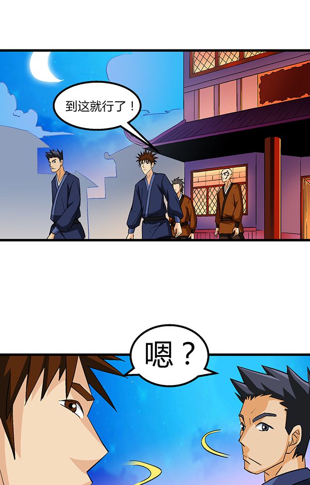 风诡传说小说漫画,第52章：乔装5图