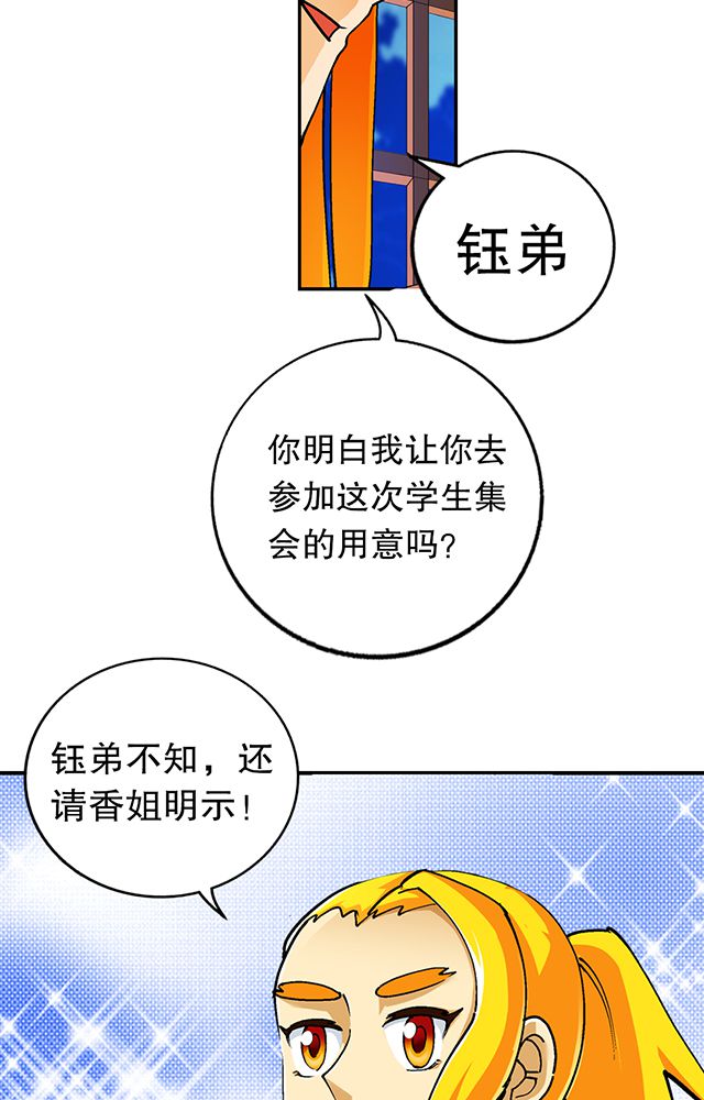 风鬼传说漫画,第33章：皇子4图