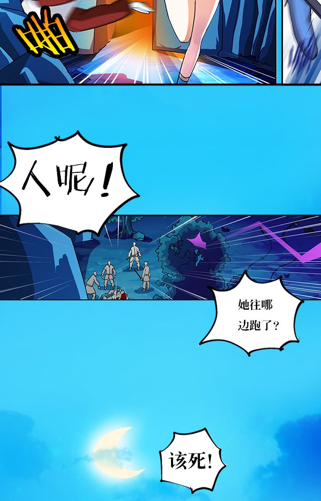 风鬼传说结局什么意思漫画,第32章：奸细1图