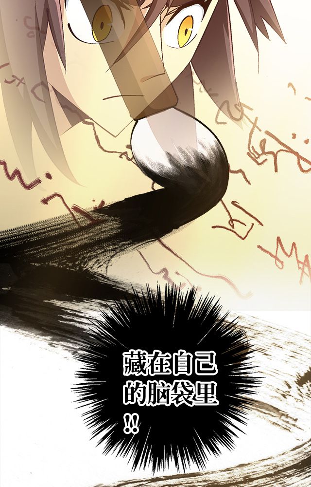 风鬼传说漫画,第14章：藏书2图