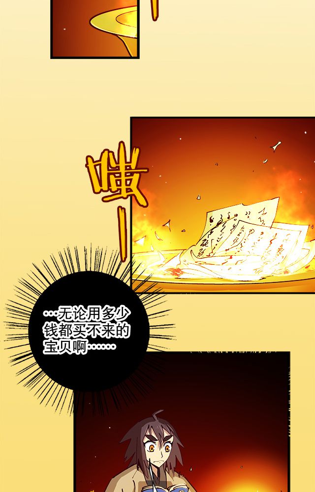风鬼传说漫画,第14章：藏书2图
