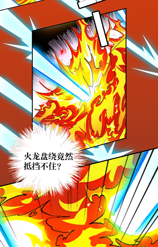 风鬼传说免费阅读全文漫画,第40章：天赋？1图