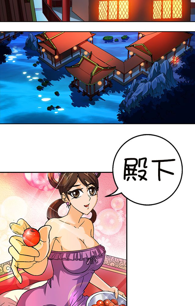 风鬼传说漫画,第34章：阴谋3图