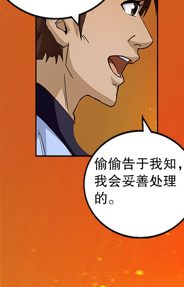 风鬼传说结局什么意思漫画,第32章：奸细5图