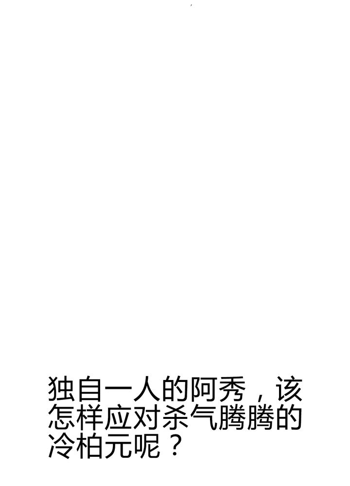 风鬼传说txt全集漫画,第84章：独守4图