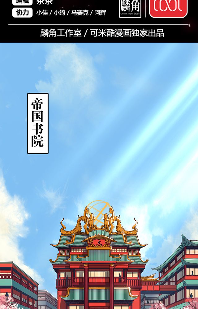风鬼传说漫画,第18章：书馆2图