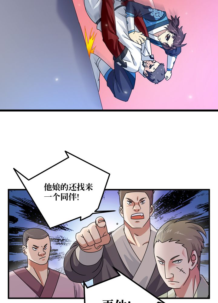 风鬼传说三部曲是哪三部漫画,第78章：风波再起1图