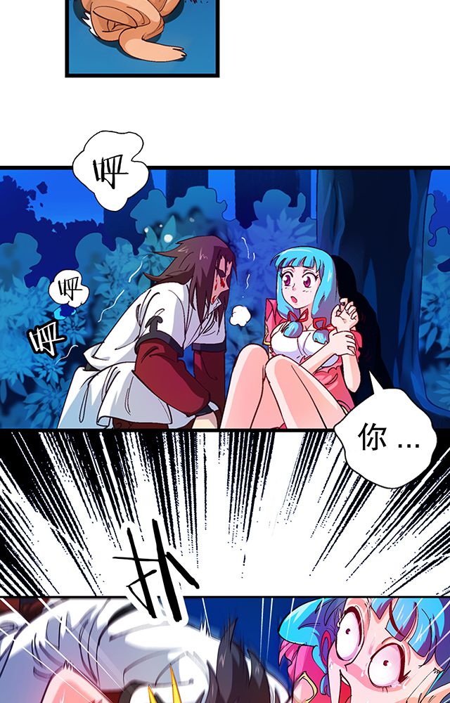 风鬼传说漫画,第22章：自曝身份3图