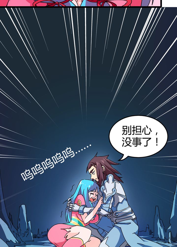 风诡传说漫画,第73章：险胜1图