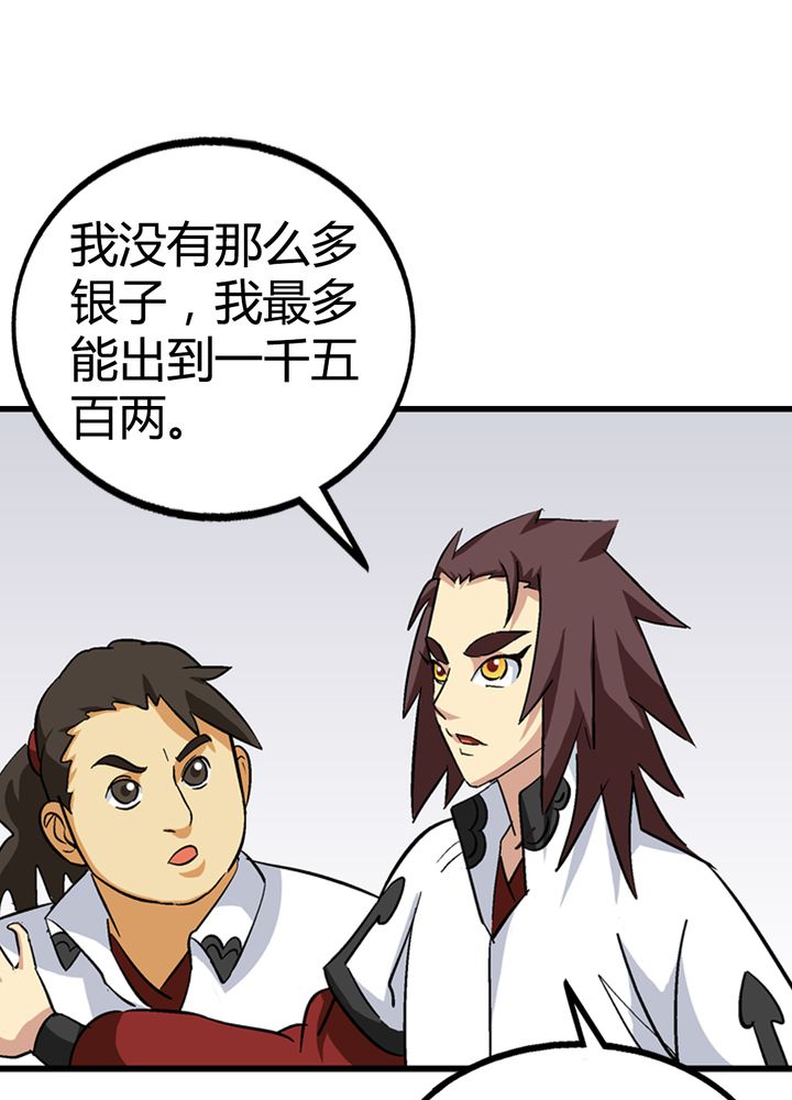 风鬼传说三部曲是哪三部漫画,第67章：找线索3图