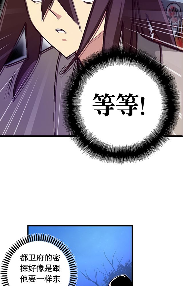 风鬼传说漫画,第8章：随机变4图