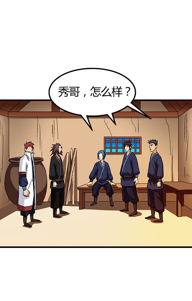 风鬼传说漫画,第55章：逼供罪证5图