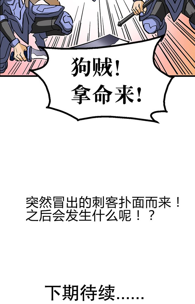 风鬼传说漫画,第57章：遇刺4图