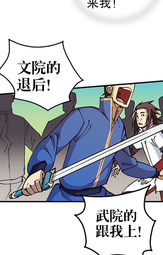 风鬼传说全文txt下载漫画,第32章：奸细3图