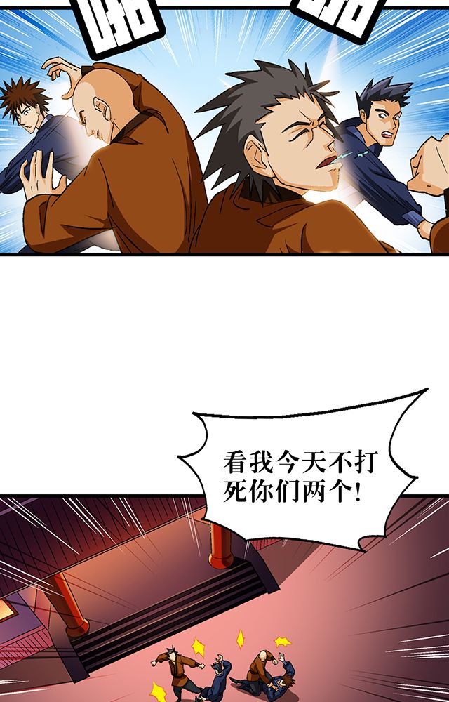 风鬼传说中唐寅第几章出现漫画,第52章：乔装5图