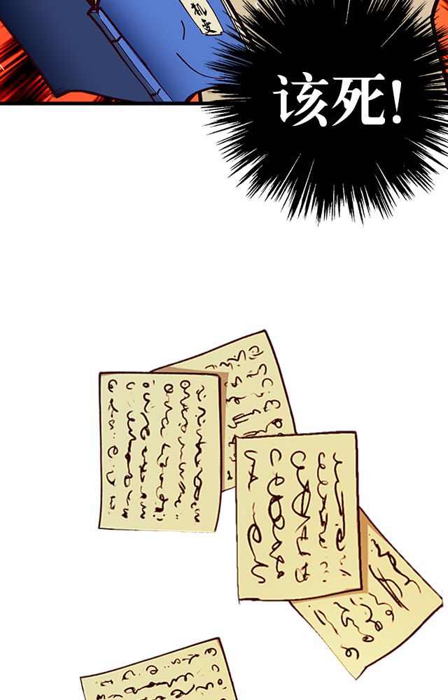 风鬼传说漫画,第14章：藏书3图