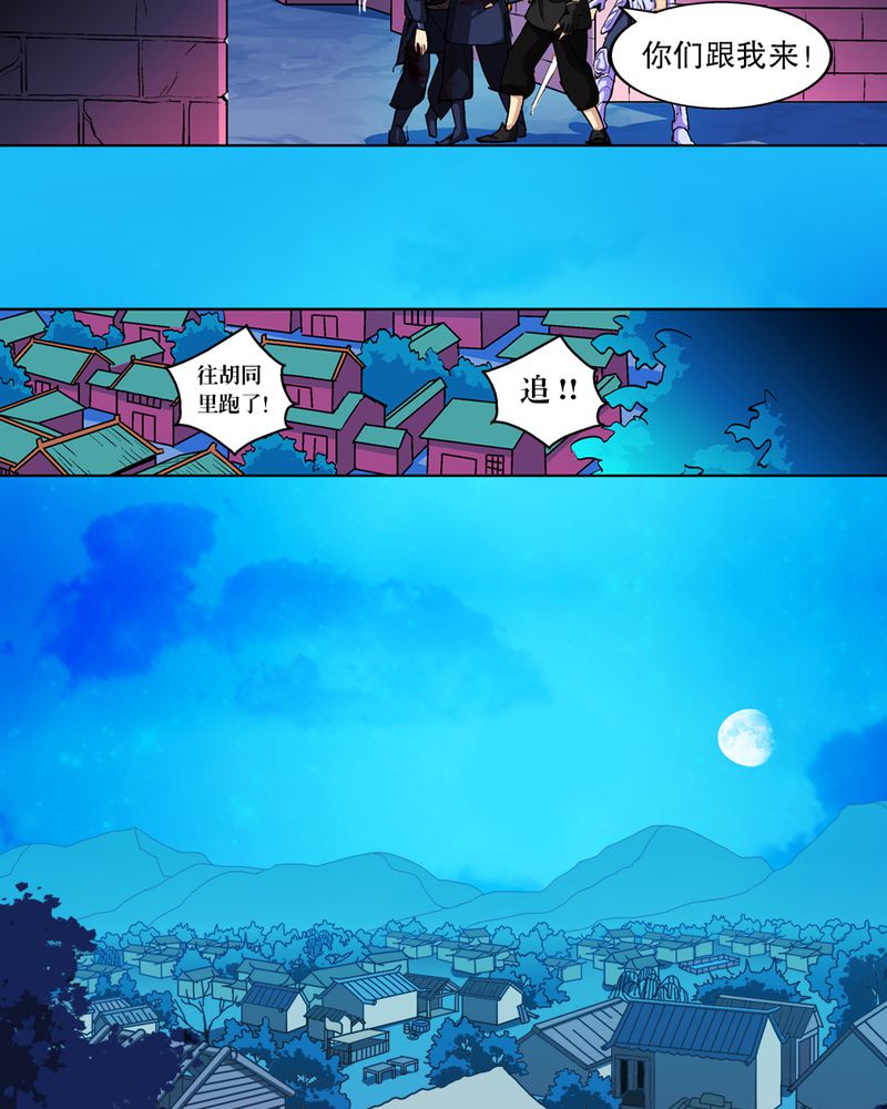 风鬼传说全本在线阅读漫画,第45章：解救2图