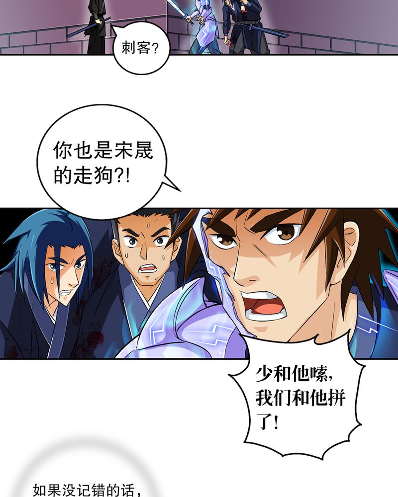 风鬼传说漫画,第45章：解救3图
