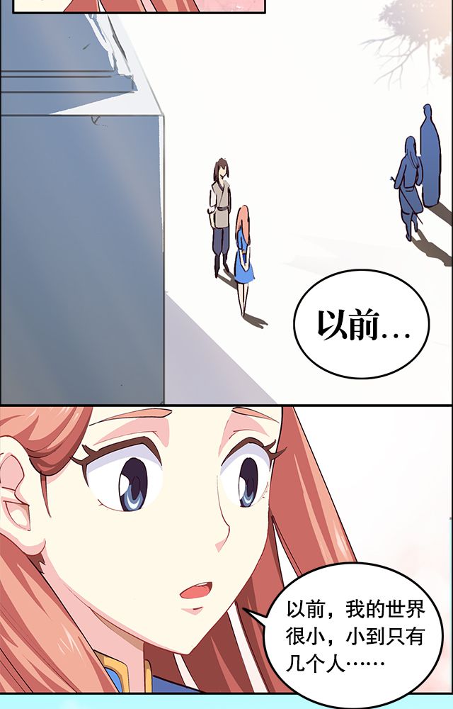 风鬼传说漫画,第1章：纠缠（一）3图