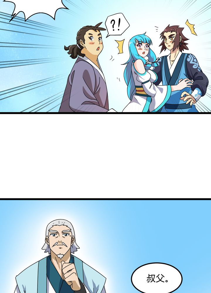 风鬼传说电子小说免费阅读漫画,第77章：责难3图