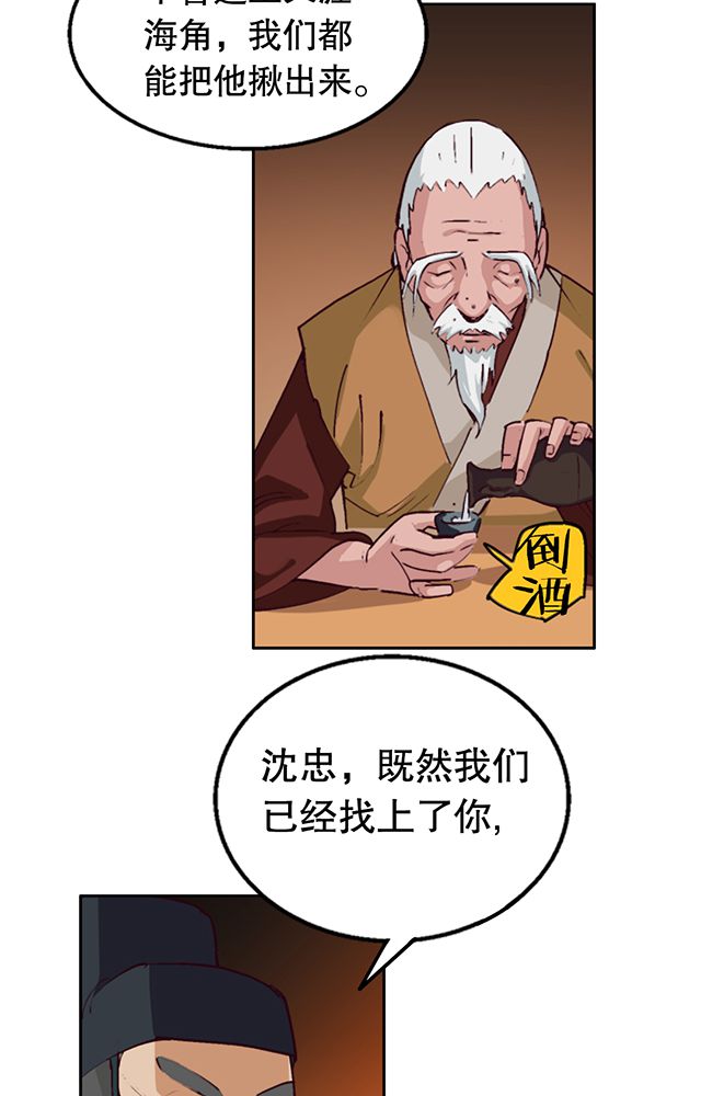 风鬼传说漫画,第5章：灵化境1图