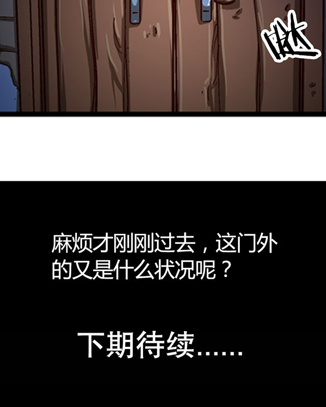 风鬼传说漫画,第23章：埋尸1图