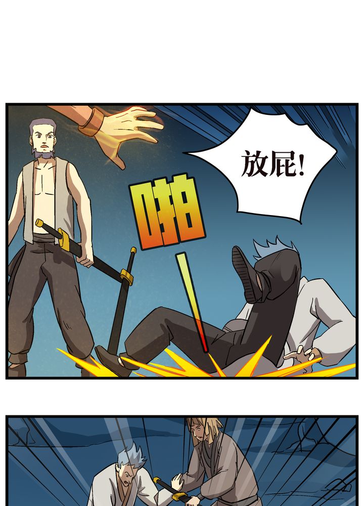 风鬼传说小说在线阅读无弹窗漫画,第71章：死战2图