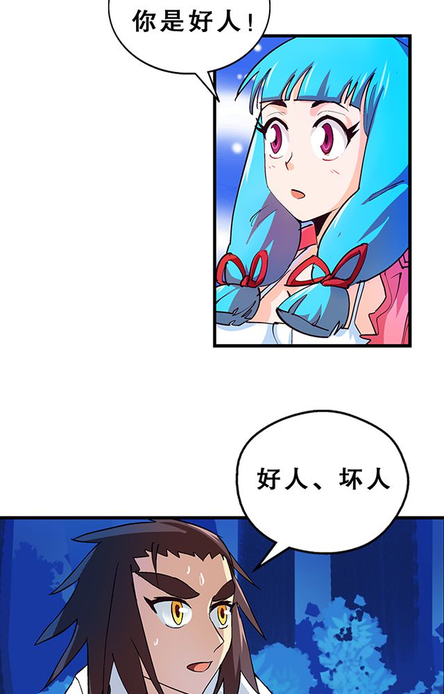 风鬼传说漫画,第23章：埋尸4图