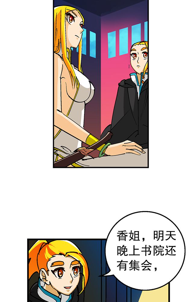 风鬼传说全文txt下载漫画,第33章：皇子4图