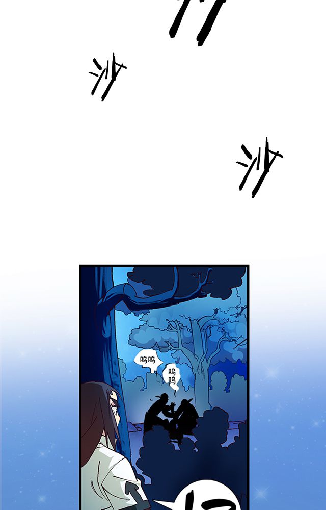 风鬼传说漫画,第20章：英雄救美4图